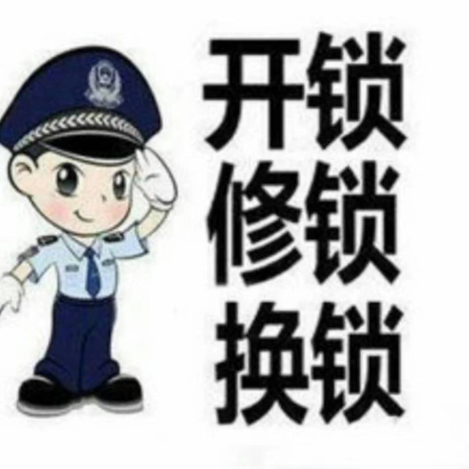 北仓开锁公司,开锁电话,24小时上门