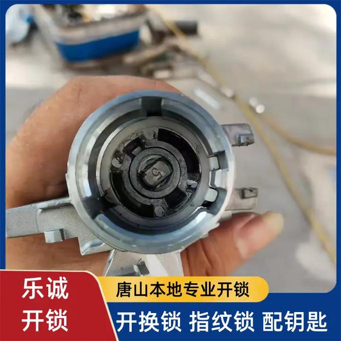 唐山湾配钥匙服务新选择 乐诚开锁产品，开锁服务老板的必看指南