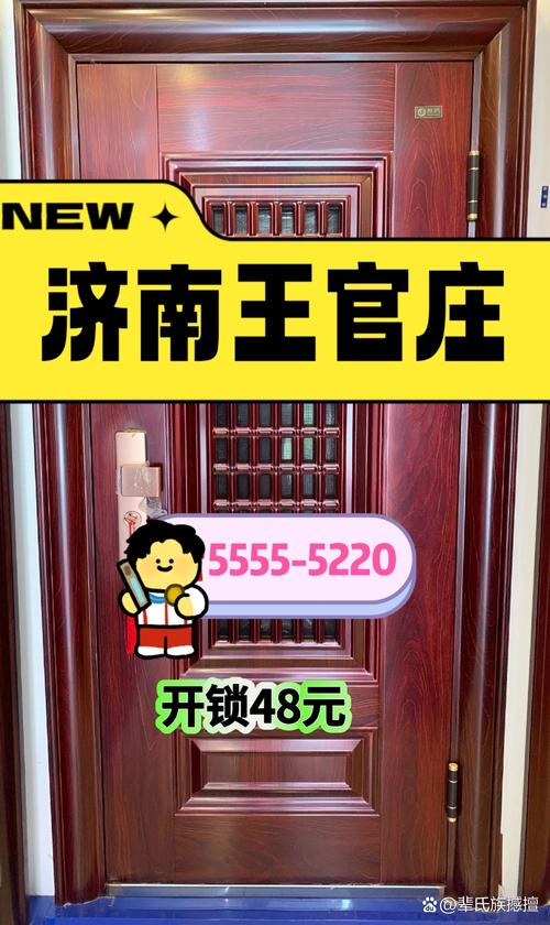 当钥匙侠遭遇滑铁卢，王官庄开锁如何成为我的超级英雄？
