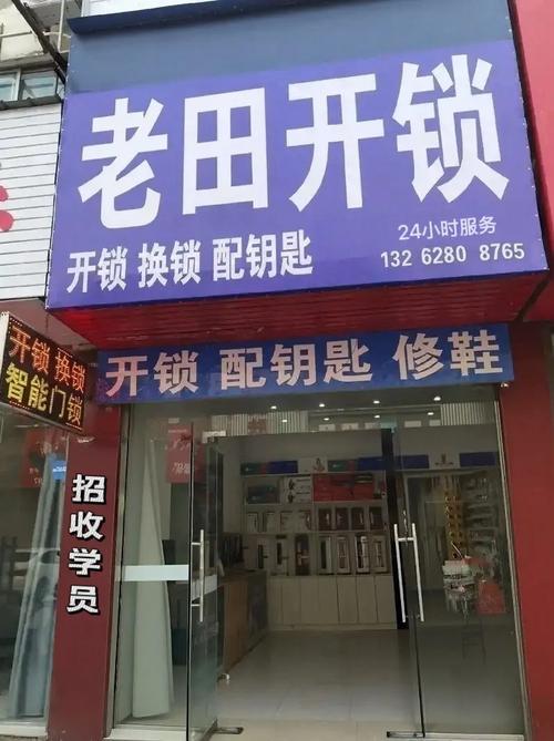 景德镇市及乐平、珠山地区24小时开锁换锁服务指南